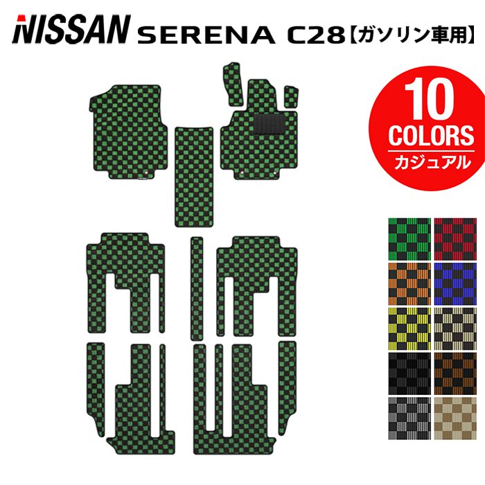 日産 新型 セレナ C28系 (ガソリン車) フロアマット ◆カジュアルチェック HOTFIELD