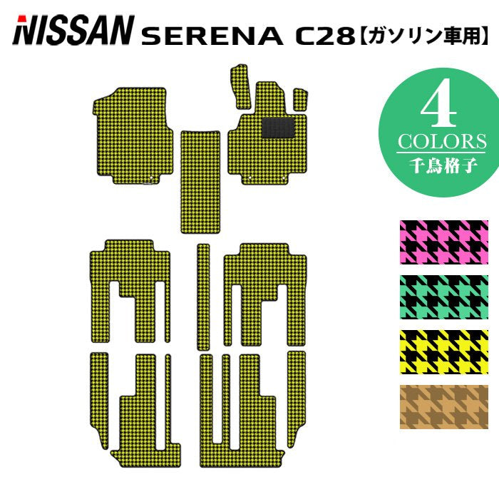 日産 新型 セレナ C28系 (ガソリン車) フロアマット ◆千鳥格子柄 HOTFIELD