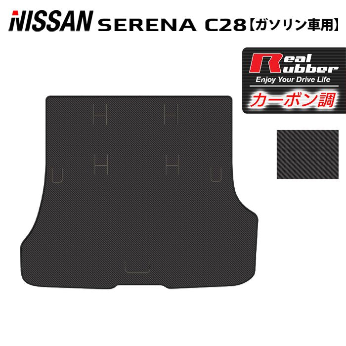 日産 新型 セレナ C28系 (ガソリン車) トランクマット ラゲッジマット ◆カーボンファイバー調 リアルラバー HOTFIELD