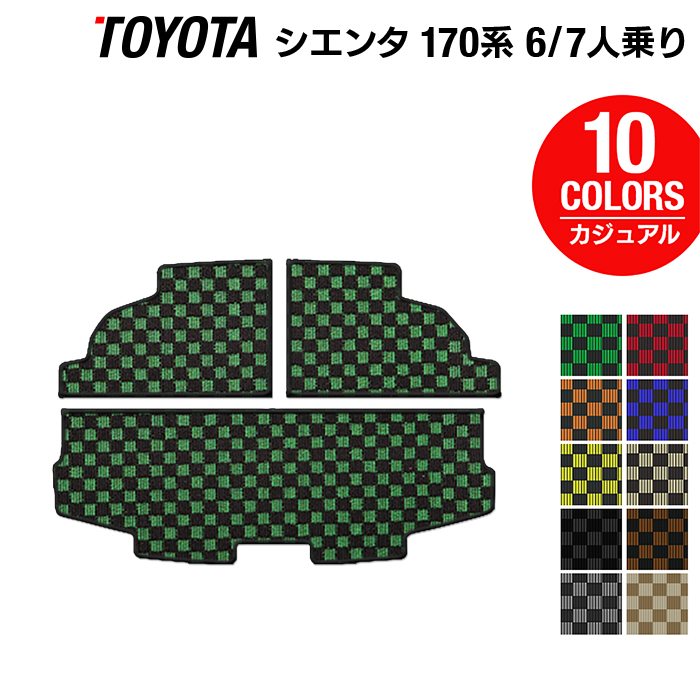 トヨタ シエンタ 6人乗り 7人乗り 170系 170G/175G トランクマット ラゲッジマット ◆カジュアルチェック HOTFIELD