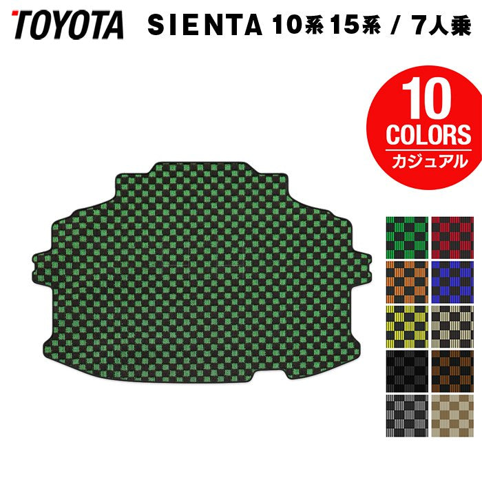 トヨタ 新型 シエンタ 7人乗り 10系 15系 トランクマット ラゲッジマット ◆カジュアルチェック HOTFIELD