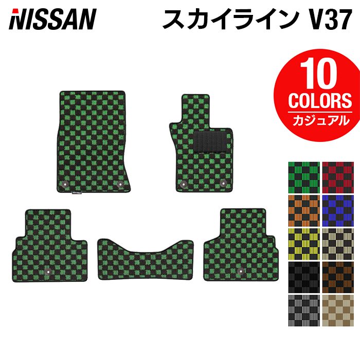 日産 スカイライン V37 フロアマット ◆カジュアルチェック HOTFIELD