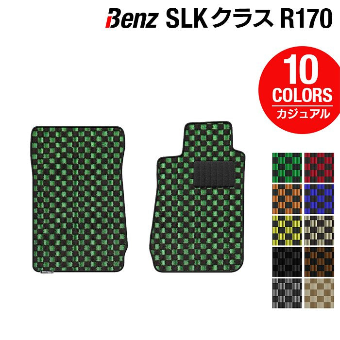 ベンツ SLK (R170) フロアマット ◆カジュアルチェック HOTFIELD