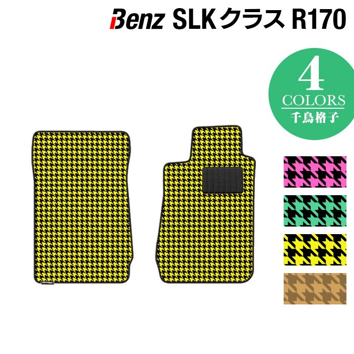 ベンツ SLK (R170) フロアマット ◆千鳥格子柄 HOTFIELD