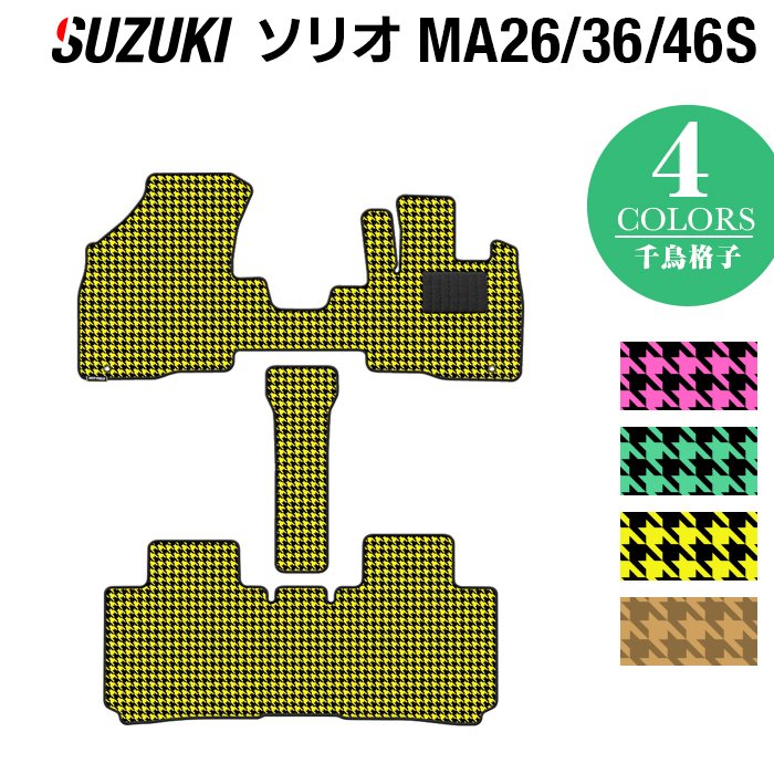 スズキ ソリオ MA26S MA36S MA46S フロアマット ◆千鳥格子柄 HOTFIELD