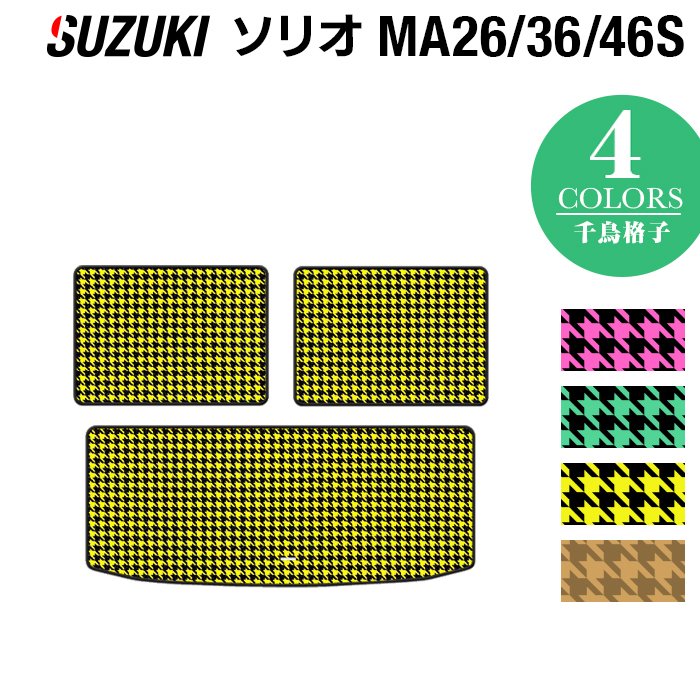 スズキ ソリオ MA26S MA36S MA46S トランクマット ラゲッジマット ◆千鳥格子柄 HOTFIELD