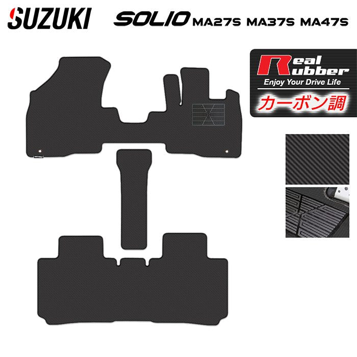 スズキ 新型 ソリオ MA27S MA37S MA47S フロアマット ◆カーボンファイバー調 リアルラバー HOTFIELD