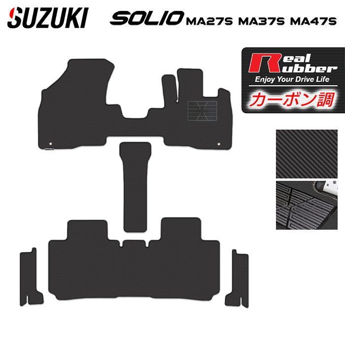 スズキ 新型 ソリオ MA27S MA37S MA47S フロアマット+ステップマット ◆カーボンファイバー調 リアルラバー HOTFIELD