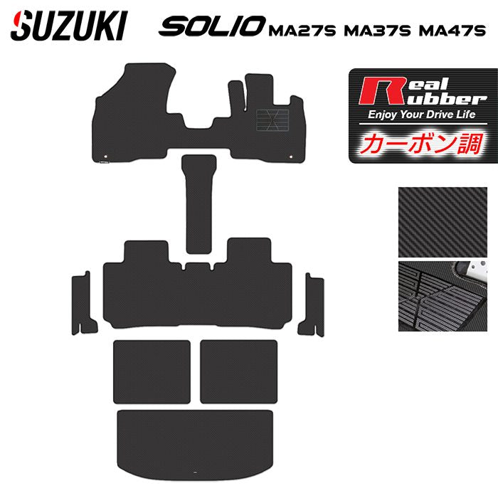 スズキ 新型 ソリオ MA27S MA37S MA47S フロアマット+ステップマット+トランクマット ラゲッジマット ◆カーボンファイバー調 リアルラバー HOTFIELD