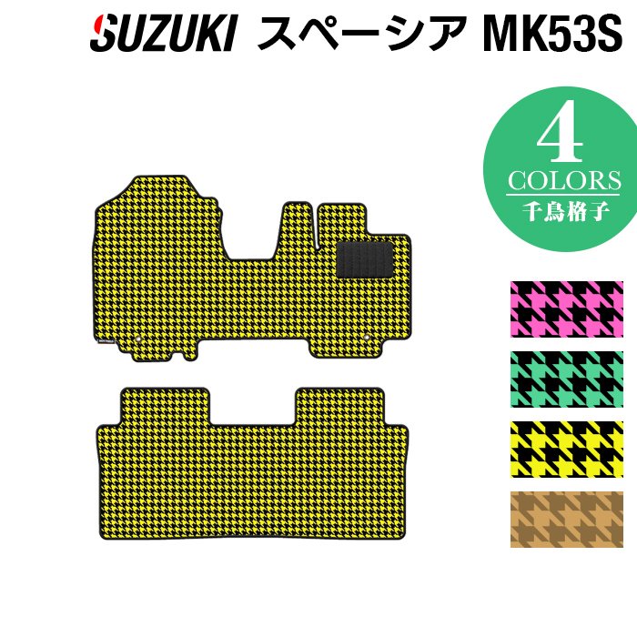 スズキ スペーシア スペーシアギア MK53S フロアマット ◆千鳥格子柄 HOTFIELD