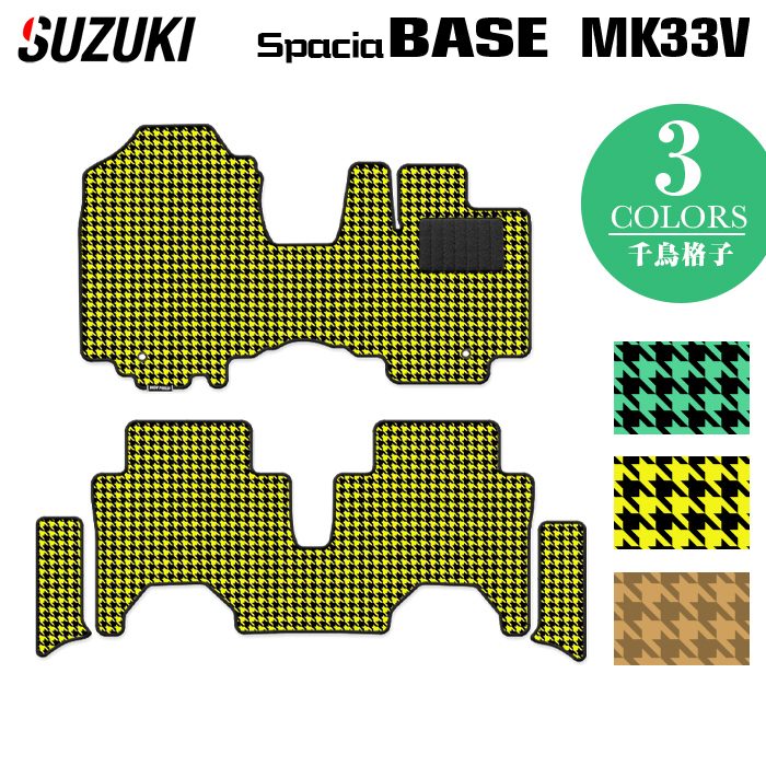 スズキ 新型 スペーシアベース MK33V フロアマット＋ステップマット ◆千鳥格子柄 HOTFIELD