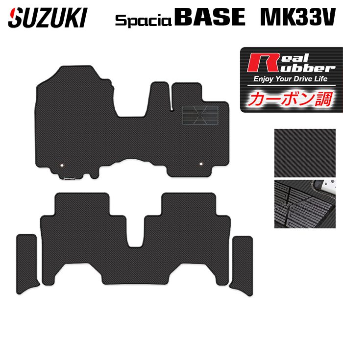 スズキ 新型 スペーシアベース MK33V フロアマット＋ステップマット ◆カーボンファイバー調 リアルラバー HOTFIELD