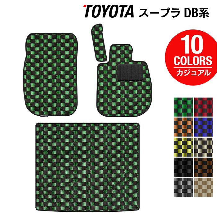 トヨタ 新型 スープラ DB系 フロアマット+トランクマット ラゲッジマット ◆カジュアルチェック HOTFIELD