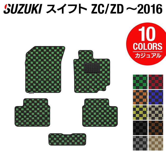 スズキ スイフト ZC系 ZD系 2010年9月~2016年12月モデル対応 フロアマット ◆カジュアルチェック HOTFIELD