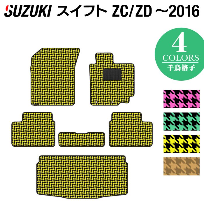 スズキ スイフト ZC系 ZD系 2010年9月~2016年12月モデル対応 フロアマット+トランクマット ラゲッジマット ◆千鳥格子柄 HOTFIELD