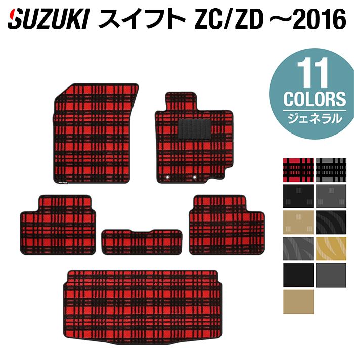 スズキ スイフト ZC系 ZD系 2010年9月~2016年12月モデル対応 フロアマット+トランクマット ラゲッジマット ◆ジェネラル HOTFIELD