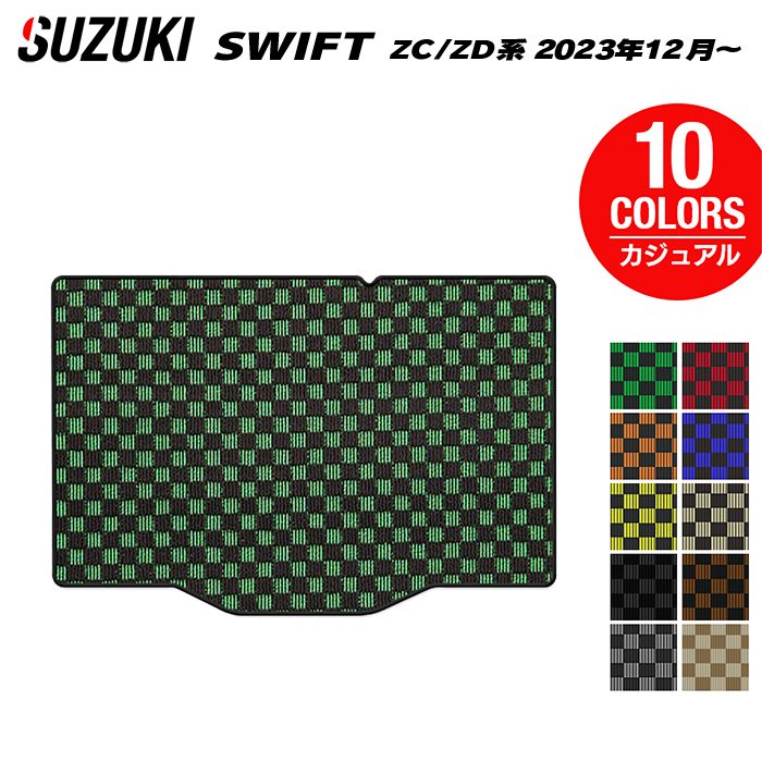 スズキ 新型 スイフト SWIFT ZC系 ZD系 2023年12月～対応 トランクマット ラゲッジマット ◆カジュアルチェック HOTFIELD