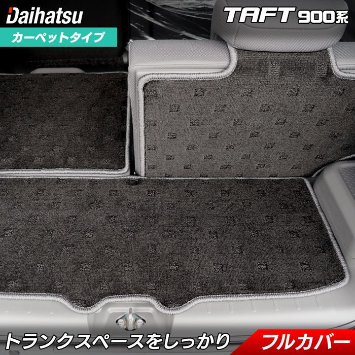 ダイハツ 新型 タフト 900系 フロアマット ◇カーボンファイバー調 リアルラバー HOTFIELD