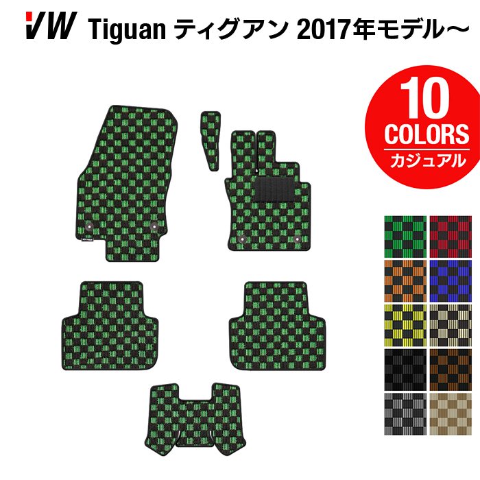 VW フォルクスワーゲン 新型 ティグアン 5N系 2017年~モデル対応 フロアマット+トランクマット ラゲッジマット ◇カーボンファイバ