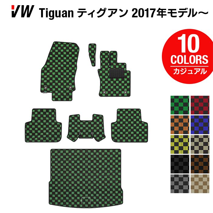 VW フォルクスワーゲン 新型 ティグアン 5N系 2017年~モデル対応 フロアマット+トランクマット ラゲッジマット ◇カーボンファイバ