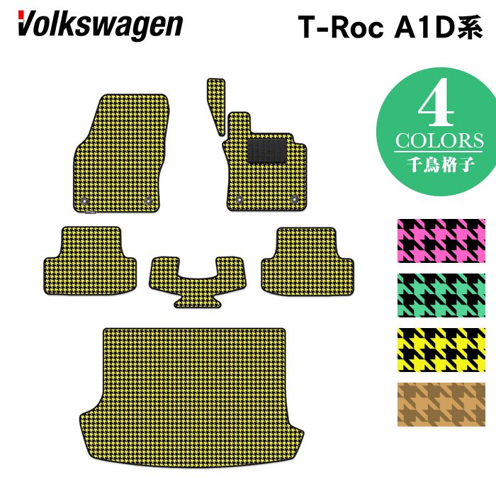 VW フォルクスワーゲン T-Roc Tロック（A1D系） フロアマット+トランクマット ラゲッジマット ◆千鳥格子柄 HOTFIELD