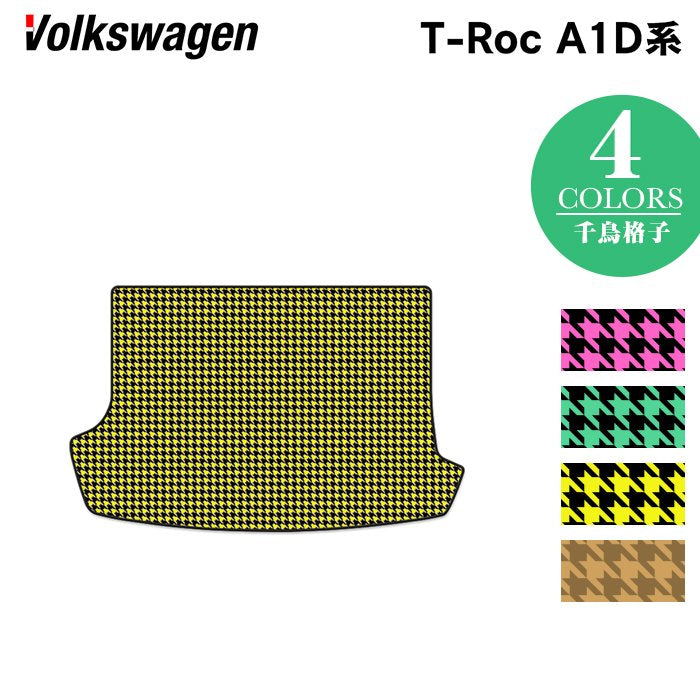 VW フォルクスワーゲン T-Roc Tロック（A1D系） トランクマット ラゲッジマット ◆千鳥格子柄 HOTFIELD
