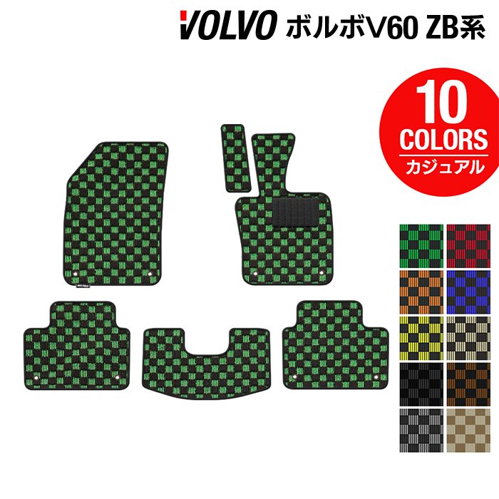 ボルボ V60 ZB系 フロアマット ◆カジュアルチェック HOTFIELD