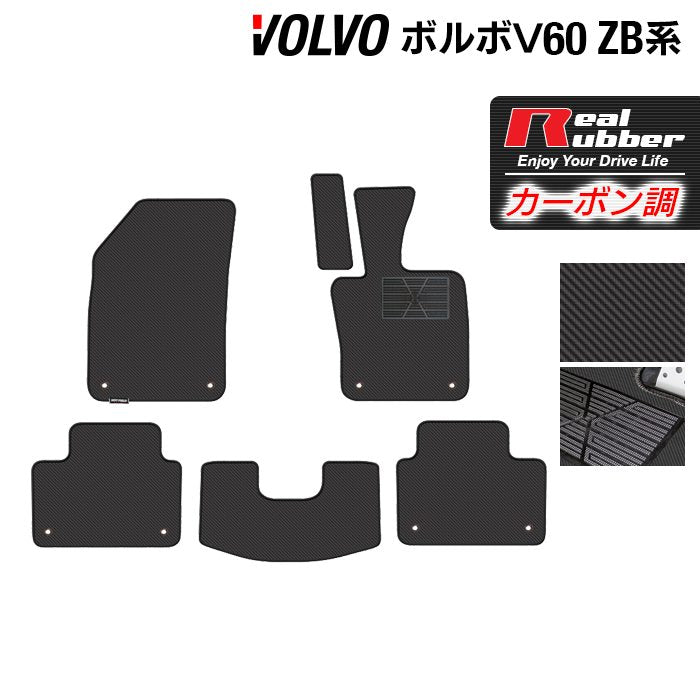 ボルボ V60 ZB系 フロアマット ◇ジェネラル HOTFIELD