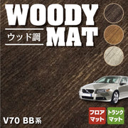 xc70 コレクション フロアマット bb