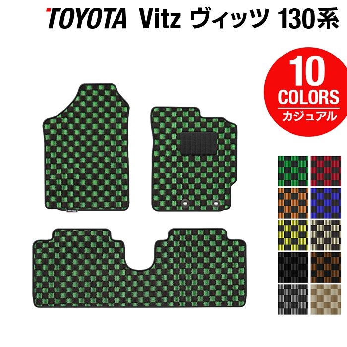 トヨタ Vitz ヴィッツ 130系 ハイブリッド対応 フロアマット ◆カジュアルチェック HOTFIELD