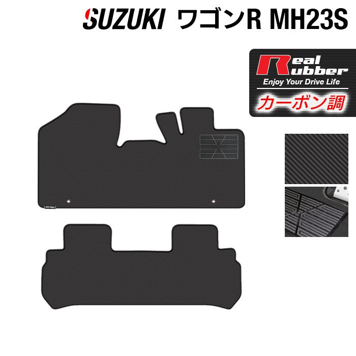 スズキ ワゴンR MH23S フロアマット ◆カーボンファイバー調 リアルラバー HOTFIELD