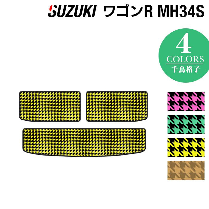 スズキ ワゴンR MH34S トランクマット ラゲッジマット ◆千鳥格子柄 HOTFIELD