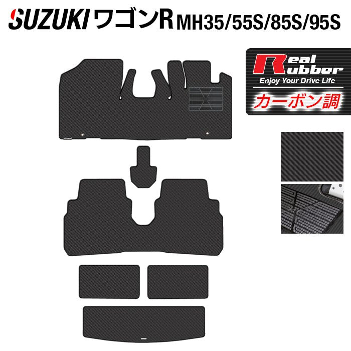 スズキ 新型 ワゴンR MH35S MH55S MH85S MH95S フロアマット+トランクマット ラゲッジマット ◆カーボンファイバー調 リアルラバー HOTFIELD