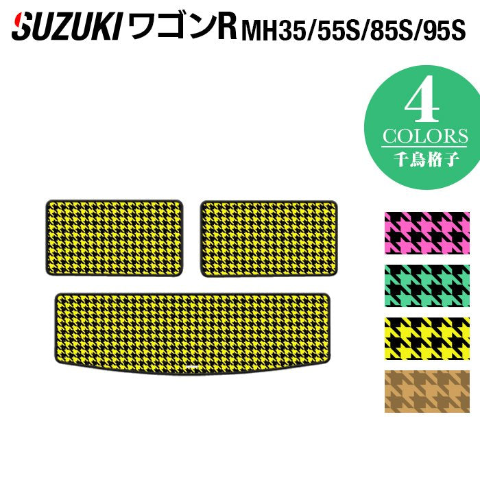 スズキ 新型 ワゴンR MH35S MH55S MH85S MH95S トランクマット ラゲッジマット ◆千鳥格子柄 HOTFIELD