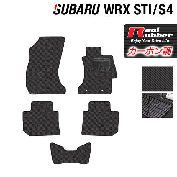 スバル WRX STI/S4 VA系 フロアマット カーボンファイバー調 リアルラバー HOTFIELD