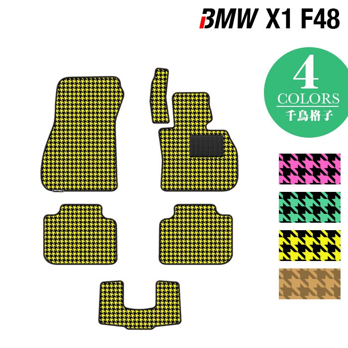 BMW X1 (F48) フロアマット ◆千鳥格子柄 HOTFIELD