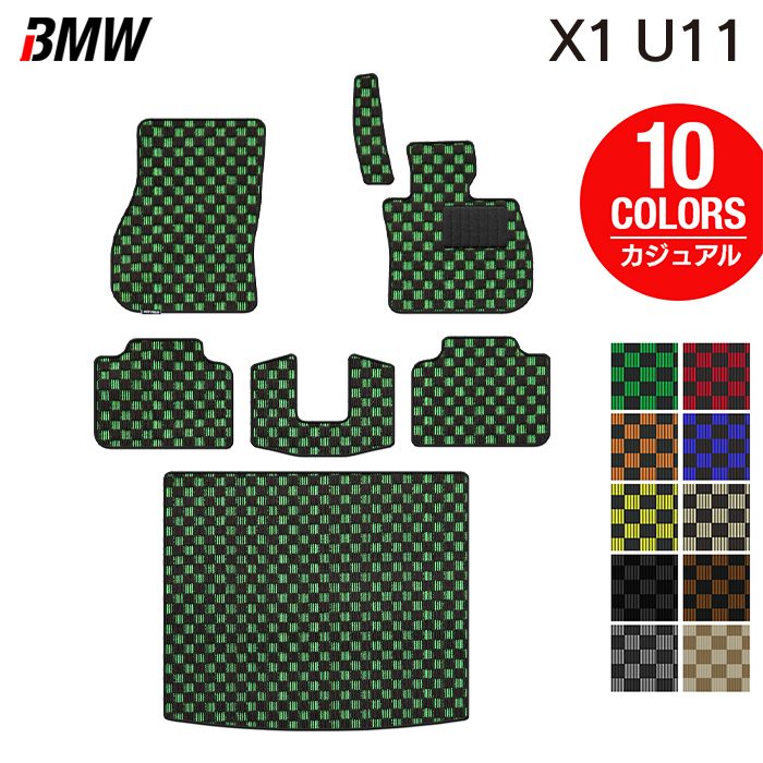 BMW 新型 X1 (U11) フロアマット＋トランクマット ラゲッジマット ◆カジュアルチェック HOTFIELD