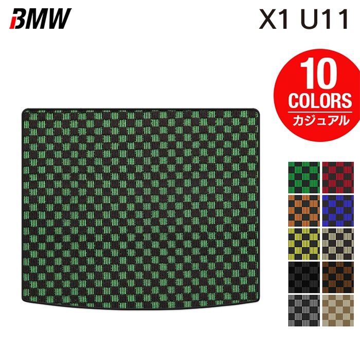 BMW 新型 X1 (U11) トランクマット ラゲッジマット ◆カジュアルチェック HOTFIELD