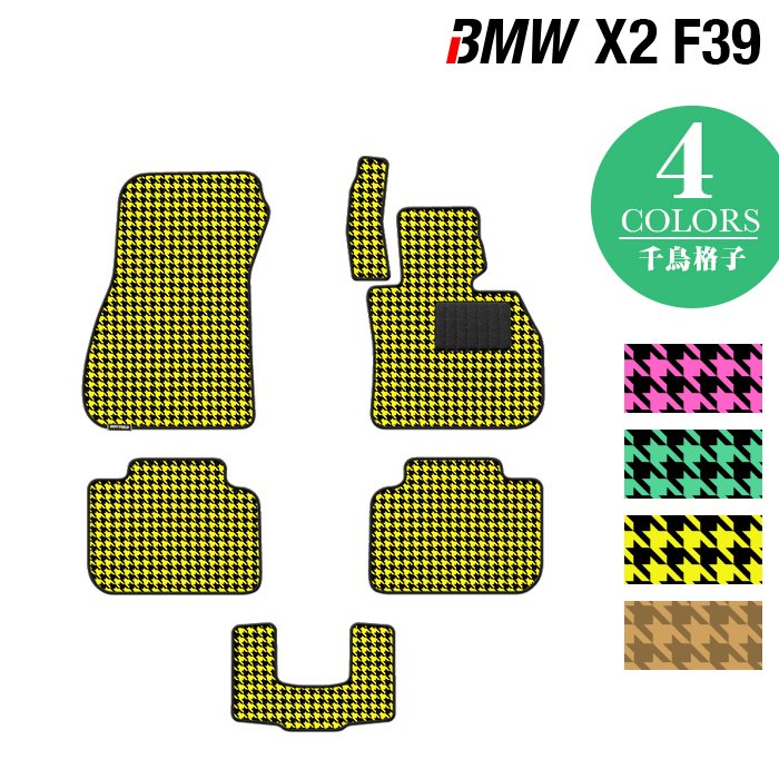 BMW X2 (F39) フロアマット ◆千鳥格子柄 HOTFIELD