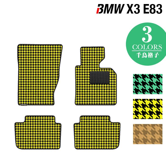 BMW X3 (E83) フロアマット ◆千鳥格子柄 HOTFIELD