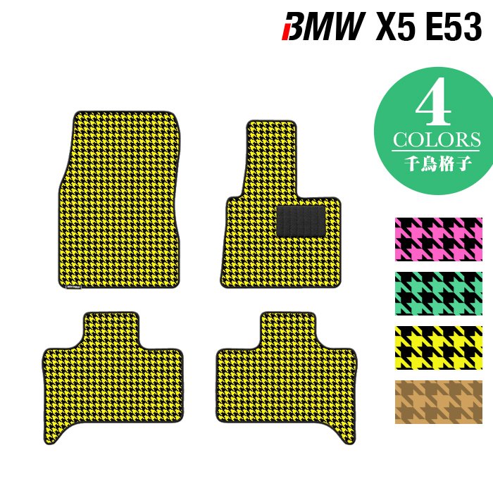 BMW X5 (E53) フロアマット ◆千鳥格子柄 HOTFIELD