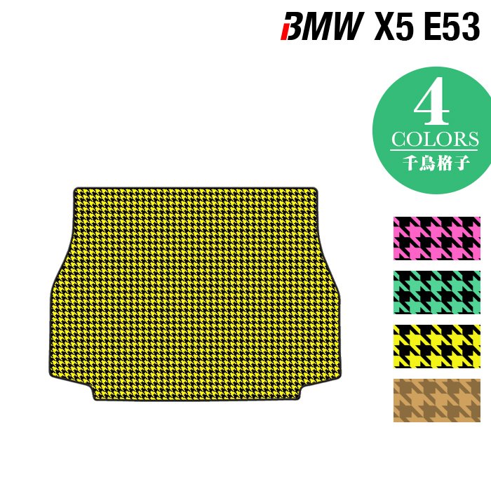 BMW X5 (E53) トランクマット ラゲッジマット ◆千鳥格子柄 HOTFIELD