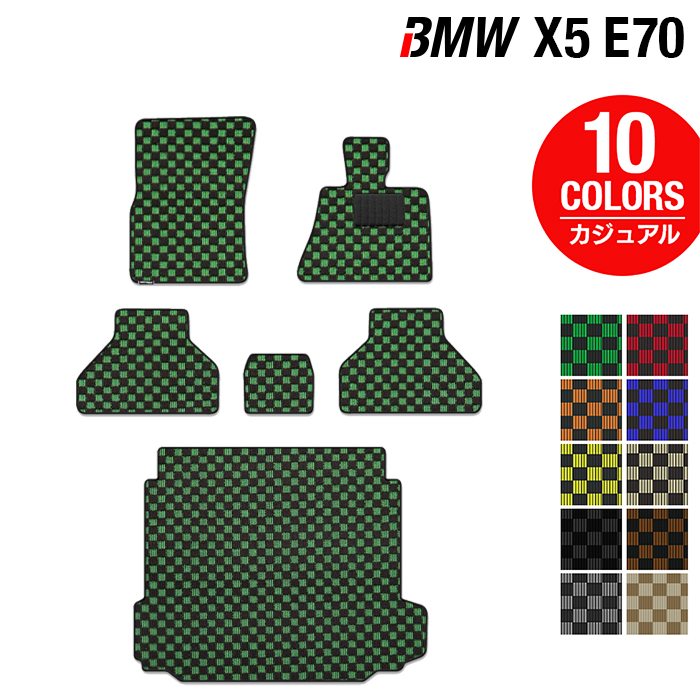 BMW X5 (E70) フロアマット+トランクマット ラゲッジマット ◆カジュアルチェック HOTFIELD