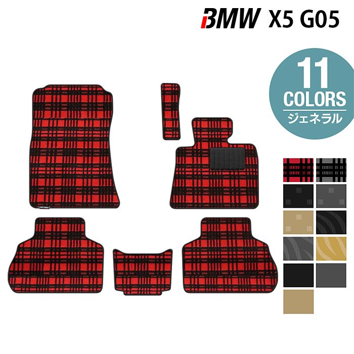 BMW 新型 X5 (G05)  フロアマット ◆ジェネラル HOTFIELD