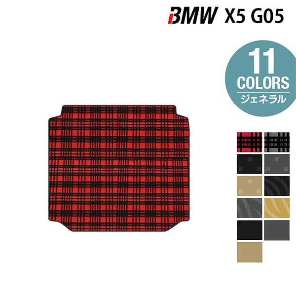 BMW 新型 X5 (G05) トランクマット ラゲッジマット ◇ジェネラル HOTFIELD - フロアマット専門店HOTFIELD 公式サイト