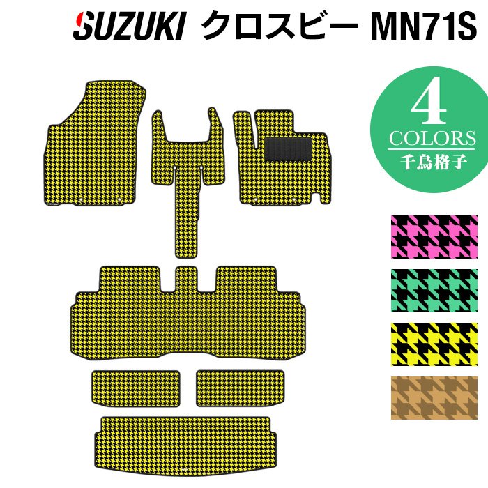 スズキ XBEE クロスビー MN71S フロアマット+トランクマット ラゲッジマット ◆千鳥格子柄 HOTFIELD