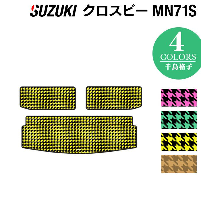 スズキ XBEE クロスビー MN71S トランクマット ラゲッジマット ◆千鳥格子柄 HOTFIELD