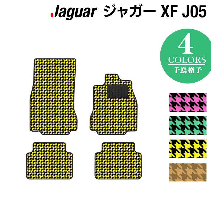 ジャガー XF (J05) フロアマット ◆千鳥格子柄 HOTFIELD