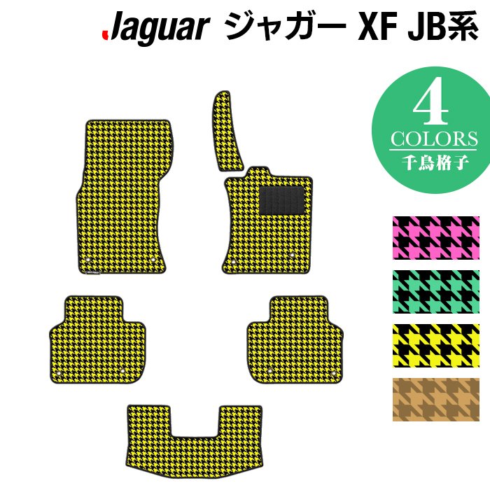 ジャガー XF JB系 フロアマット ◆千鳥格子柄 HOTFIELD