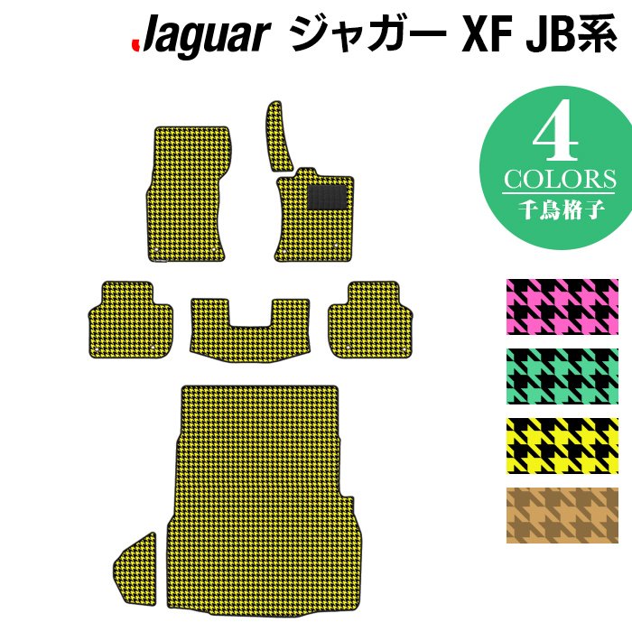 ジャガー XF JB系 フロアマット+トランクマット ラゲッジマット ◆千鳥格子柄 HOTFIELD